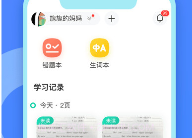 碳氧智能v1.0.12截图