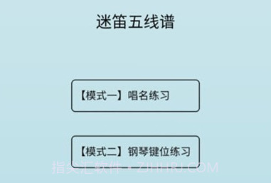 迷笛五线谱v1.12截图