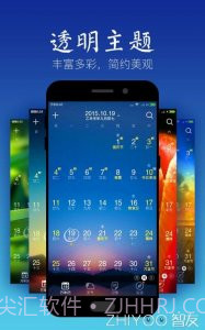 中华万年历最经典v1.6截图