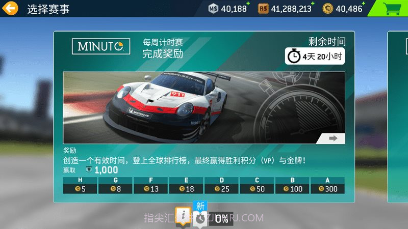 真实赛车4无限金币版1.0.174475截图
