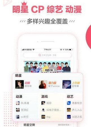 微博超话v1.7.17截图