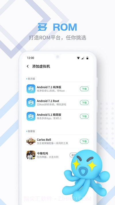 VMOSPro安卓虚拟大师专业版1.0.9内测最终版2.9.9截图