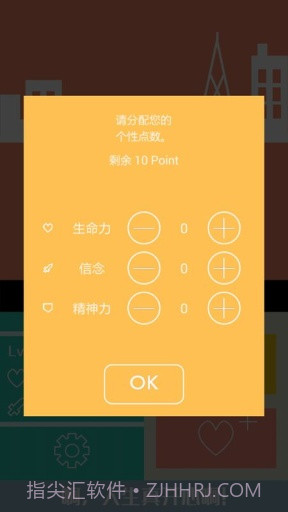 名为人生的RPG1.10截图