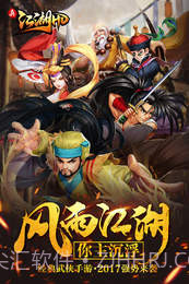 真江湖HDAPPv1.42截图