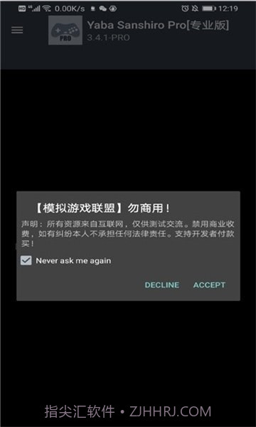 yaba模拟器v3.4.10截图