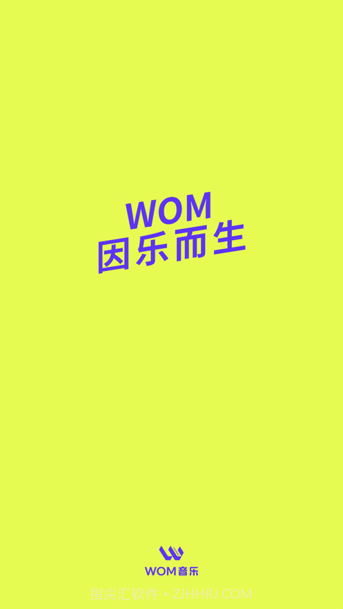 Wom音乐v1.0.6截图