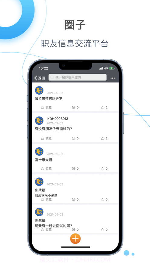 E录职达v1.0.23截图