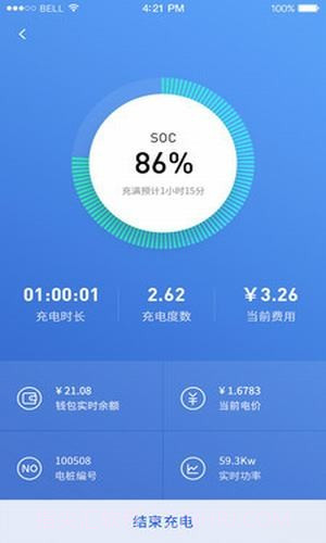 充电有道手机版v1.69截图