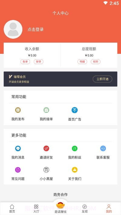 闲钱帮手1.0.8截图