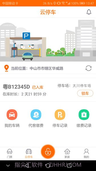 U家云社区(U家云社区服务)V2.0.1 V2.0.11截图