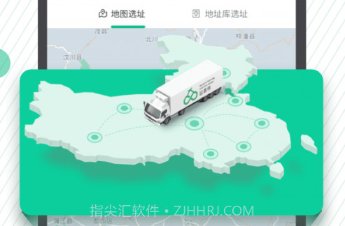 运荔枝货主版v2.11.16截图