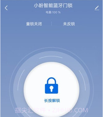 小盼智家v1.0.20截图