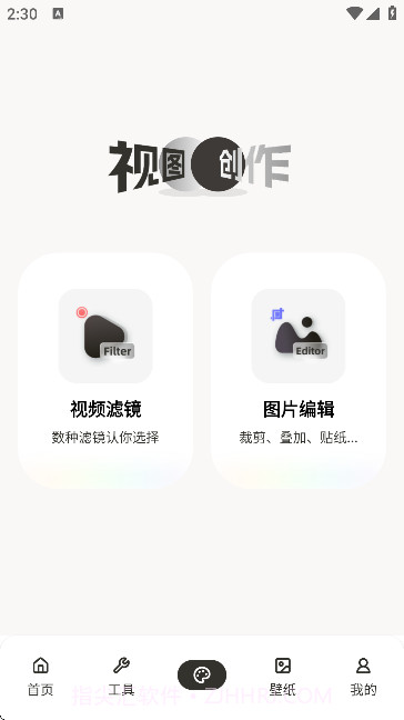 ManusForge官方版1.0.4截图
