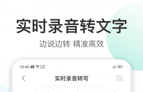 录音转文字转换王v1.0.16截图