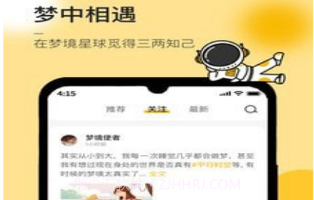 JUE梦境星球v1.0.18截图