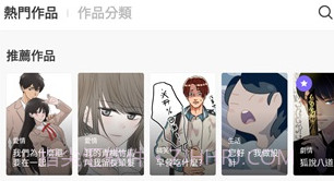 webtoon漫画台湾版V3.0.12截图