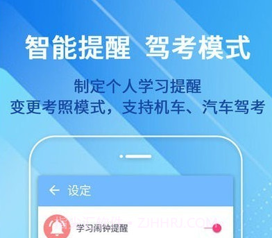 摩托车驾驶考试题v1.0.15截图