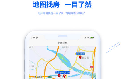 房匠看房v1.0.16截图