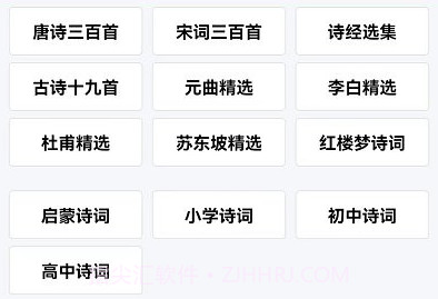 天天古诗词v1.0.15截图