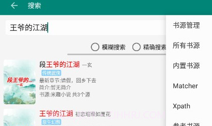 书海v2.1.12截图