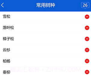 林测宝v2.2.0.10截图