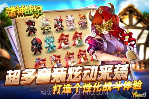 诸神战纪II死神归来HD版v1.0.12截图