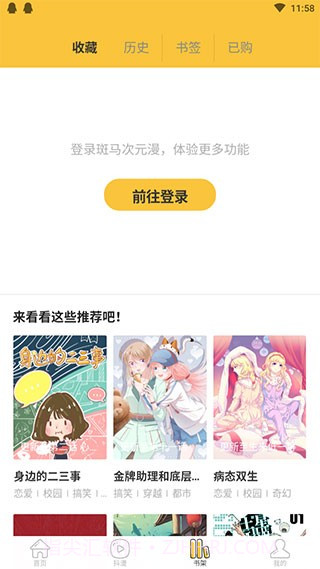 188漫画1.0.6截图