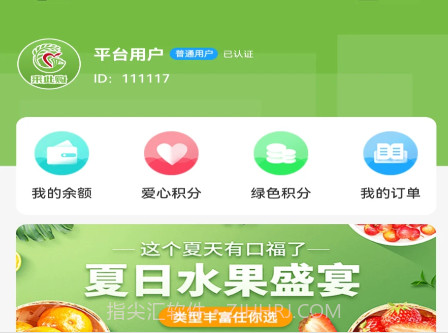 来此购商城平台v1.2.16截图