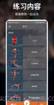 亲健身共享健身v9.15截图