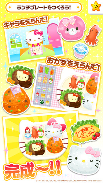 凯蒂猫实验室官网版1.4截图