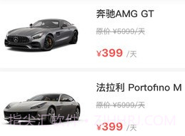 逐梦出行v1.0.11截图