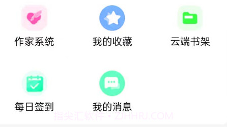 海棠书城v1.0.15截图