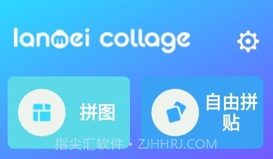 LanMei拼图v1.1.15截图