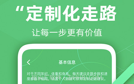 走路悦步计步精灵v1.0.17截图