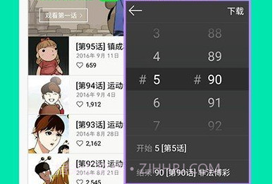 MEE漫画APPv1.13截图
