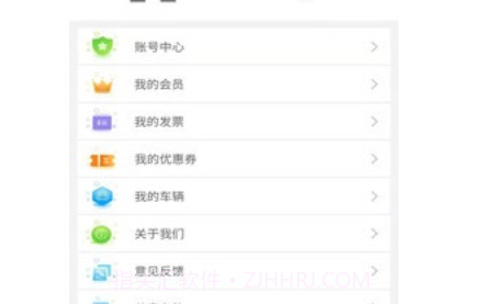 智慧罗平v1.14截图