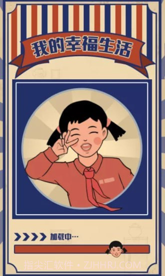 我的幸福生活v1.0.0最新版1.0.10截图