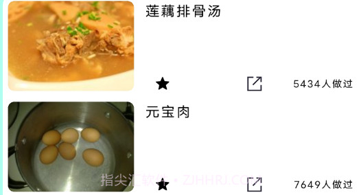 养生食谱v3.2.18截图