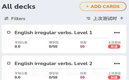 商佳记单词v20210528 鐎瑰宕渧1.13截图