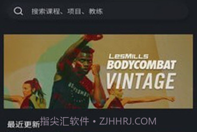 莱美健身v1.0.16截图