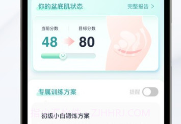 大人糖v1.0.17截图