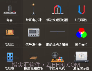 nb物理实验学生端v2.0.12截图