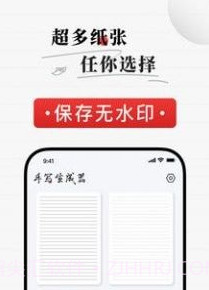 手写生成器v1.0.16截图