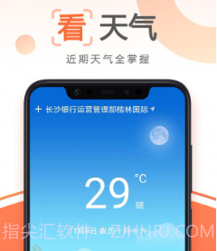 先知万年历v1.0.15截图