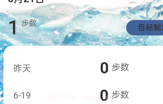 步步高手v2.0.12截图