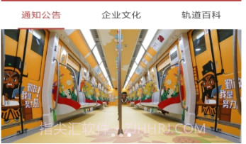 合肥地铁扫码乘车V4.0.10截图