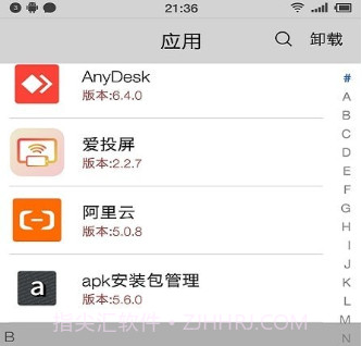 应用启动器v1.5.15截图