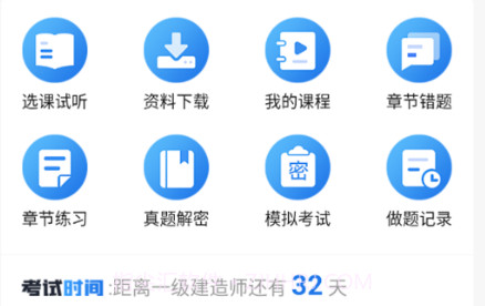 聚恒教育v1.0.15截图