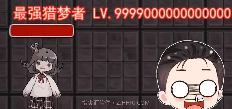 躺平发育最强猎梦者v5.1.27.13截图