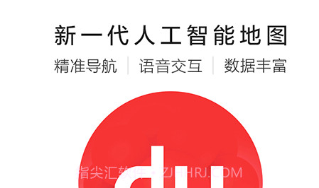 百度地图北斗导航v19.4.11截图